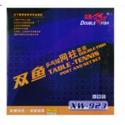 双鱼 乒乓球网架套装含网 乒乓球台球桌网架比赛用XW-923