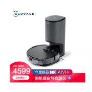  科沃斯Ecovacs地宝 X1 OMNI自动免洗抹布扫地机器人扫拖一体智能家用洗地机自动集尘 旗舰X1 OMNI全能版
