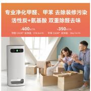 华为智选720全效空气净化器除甲醛1PRO 家用办公净化器 深紫外负离子 净化除菌除烟味 APP智能互联 低噪无扰