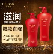 丝蓓绮（TSUBAKI）奢耀柔艳...