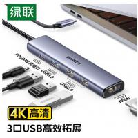 绿联Type-C扩展坞USB-C分线器雷电4拓展坞转HDMI转换器4k转接头通用苹果MacBook华为笔记本电脑iPad