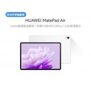 HUAWEI MatePad Air 华为平板电脑11.5英寸144Hz护眼全面屏2.8K超清办公学习娱乐 12+256GB 云锦白