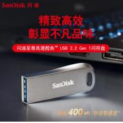 闪迪(SanDisk) 256GB USB3.2 U盘CZ74提速升级400MB/s全金属高品质u盘安全加密学习办公商务优盘大容量