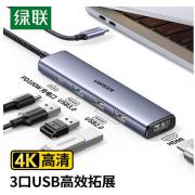 绿联Type-C扩展坞USB-C...