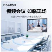 maxhub会议平板 V6新锐65英寸 触摸视频会议电视一体机 投屏电视智慧屏 E65+支架+传屏+笔 企采商用显示