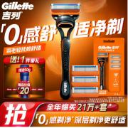 吉列剃须刀剃须刀手动刮胡刀手动锋隐5层刀片1刀架4刀头非电动非吉利男士旅行便携进口生日礼物男