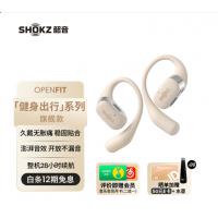 韶音（SHOKZ）舒适圈OpenFit开放式蓝牙耳机不入耳运动跑步长续航通话降噪T910 暖日白